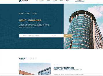 灵寿华盛地产，打造你的理想窝